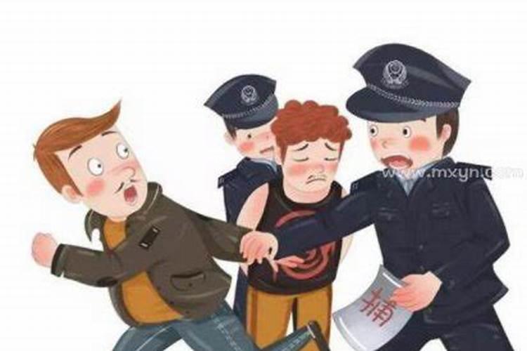 梦见兄弟被警察抓了