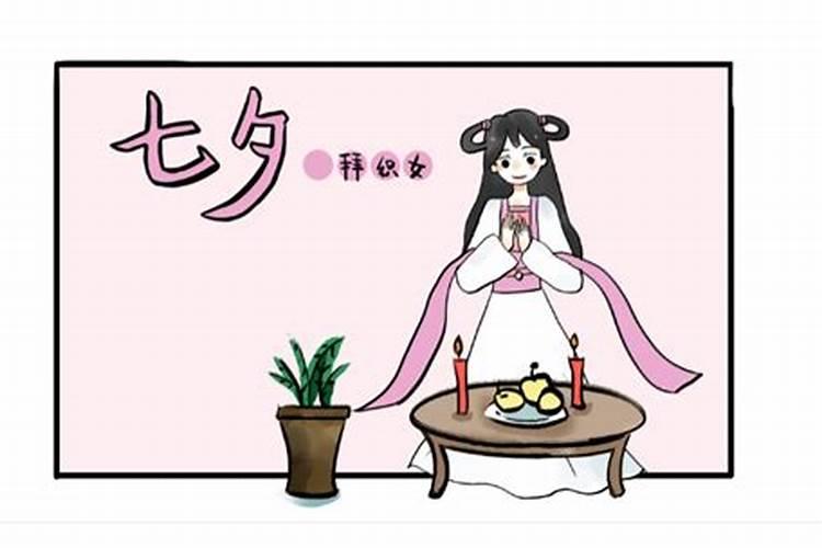 七夕节有什么习俗和传统？