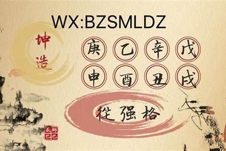 男命身弱往往是好命