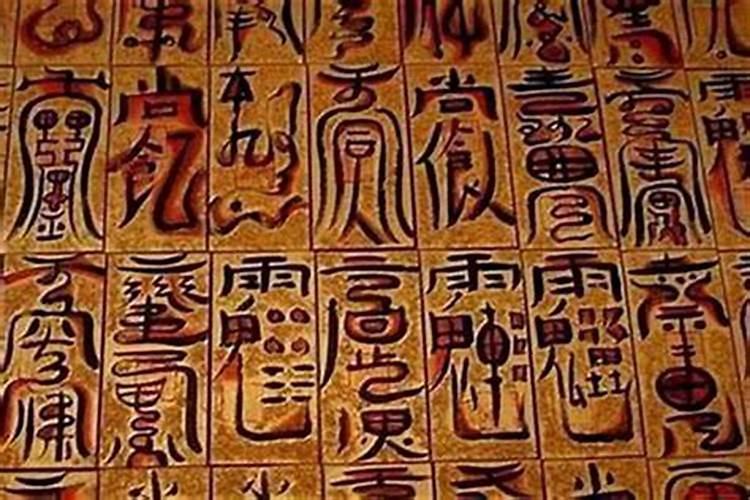 道教还阴债读什么经好？