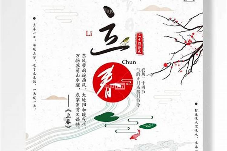 农历腊月39立春