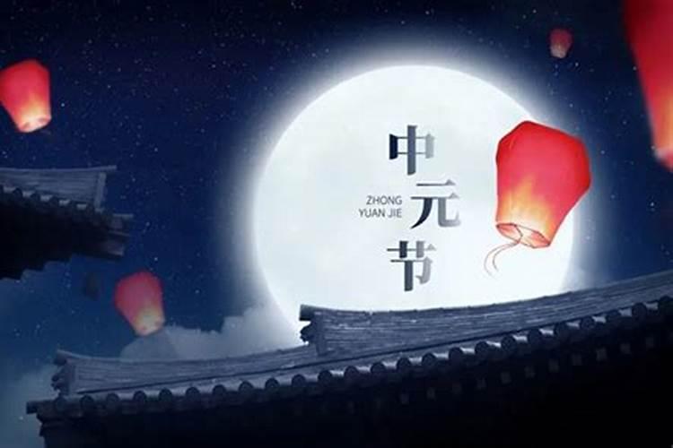 2026年中元节是星期几？