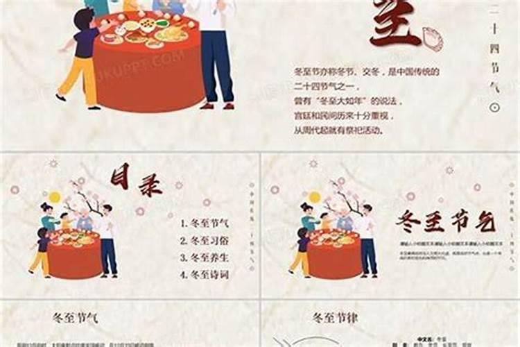 冬至要捂的风俗