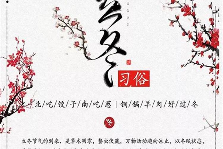 拼多多立冬习俗的讲解？