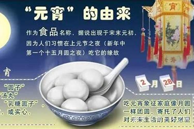 元宵节的风俗来历和传说