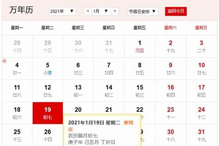 农历腊月出生的人命运