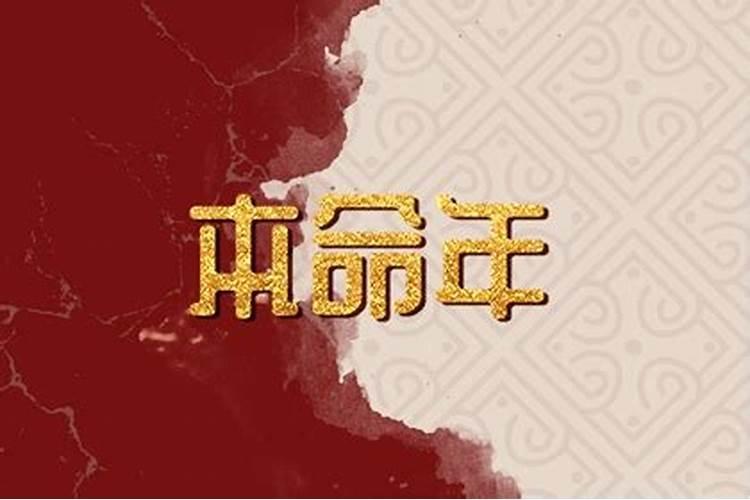 36岁本命年会走运吗好吗？