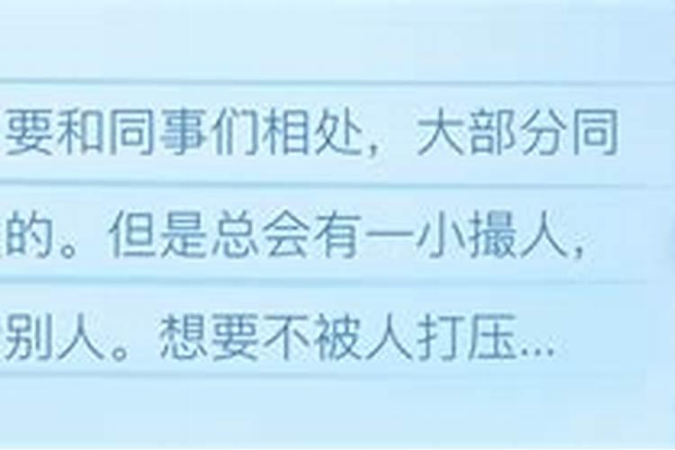 遇到职场小人如何处理？