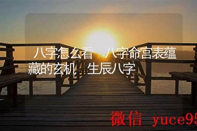 剖宫产生辰八字怎么办？