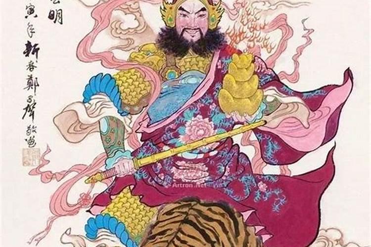 农历三月十五财神赵公明