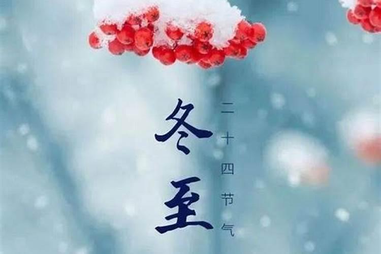 冬至大雪好运来