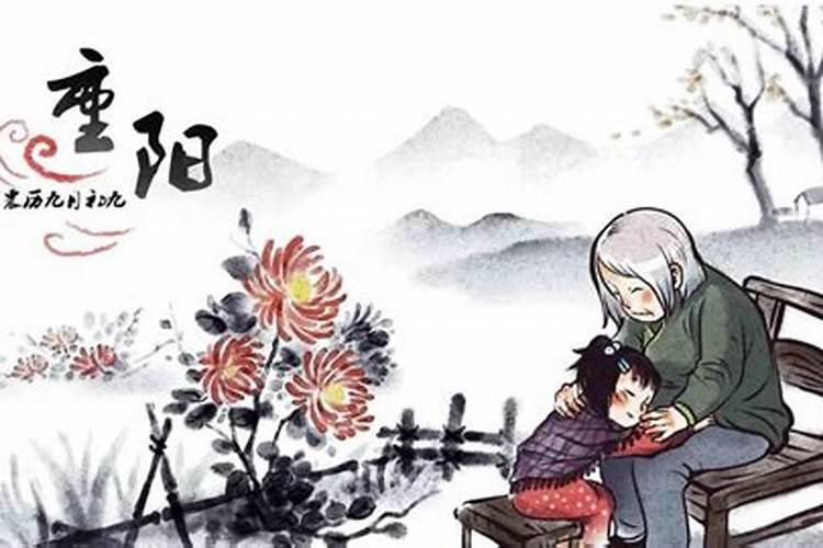 遵义市重阳节风俗