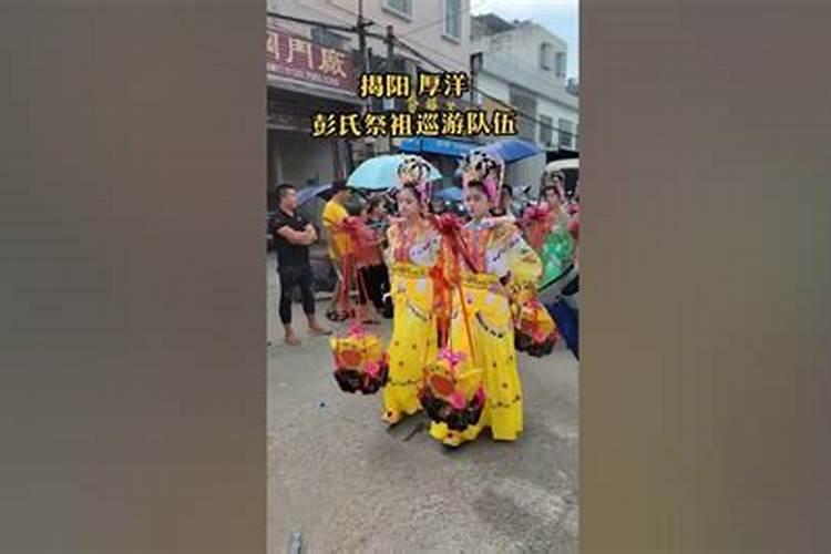 揭阳厚洋村冬至祭祖