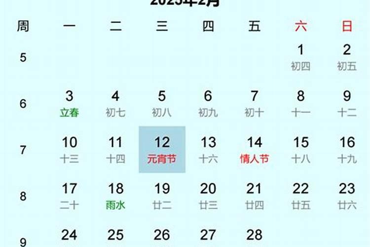 元宵节农历是几月几日？