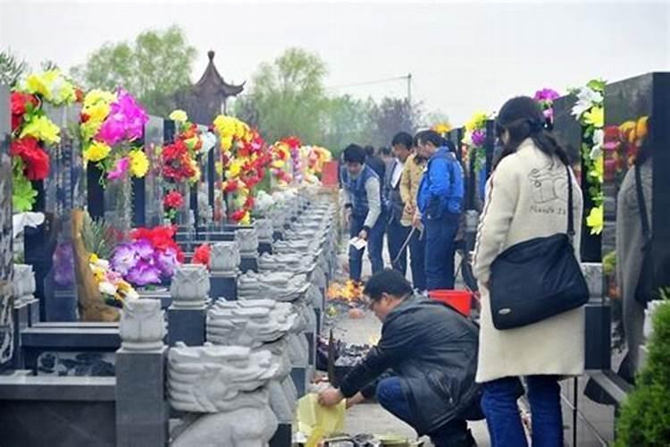 不是清明节能上坟会怎么样？