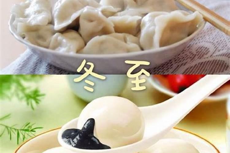 冬至吃饺子是哪地方的习俗？