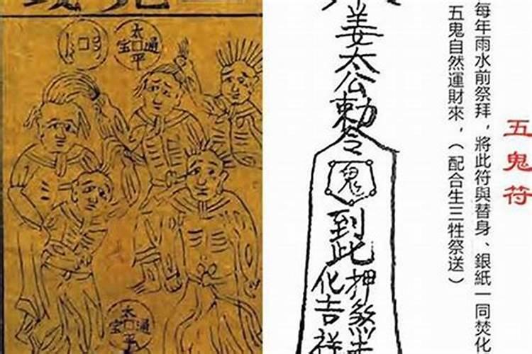 八字童子命与五鬼同柱