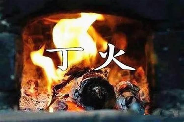 丁火人怎么提升财运？