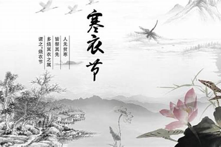 寒衣节哪天上坟带鲜花？