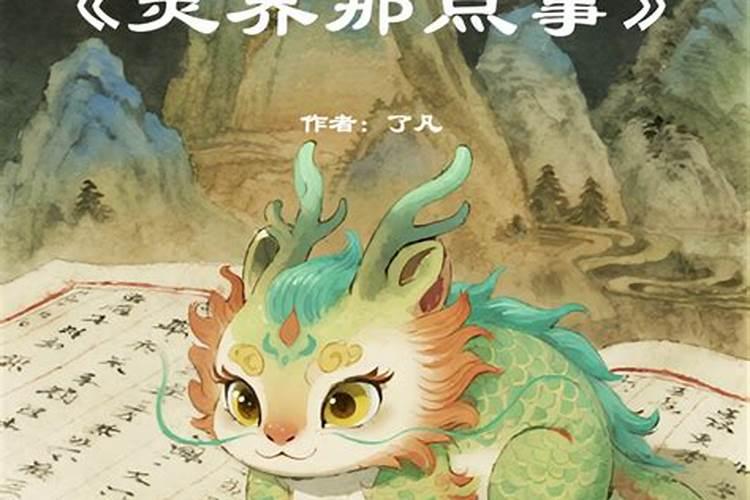 童子命与冤亲债主什么关系？