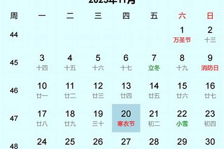 寒衣节农历是几月几号？