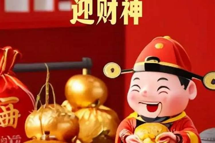 2026年正月初五日运势