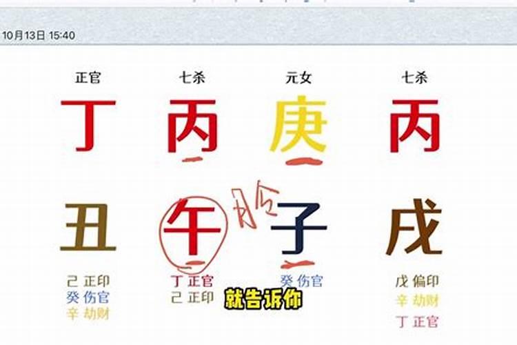 八字解析思路分析法解释