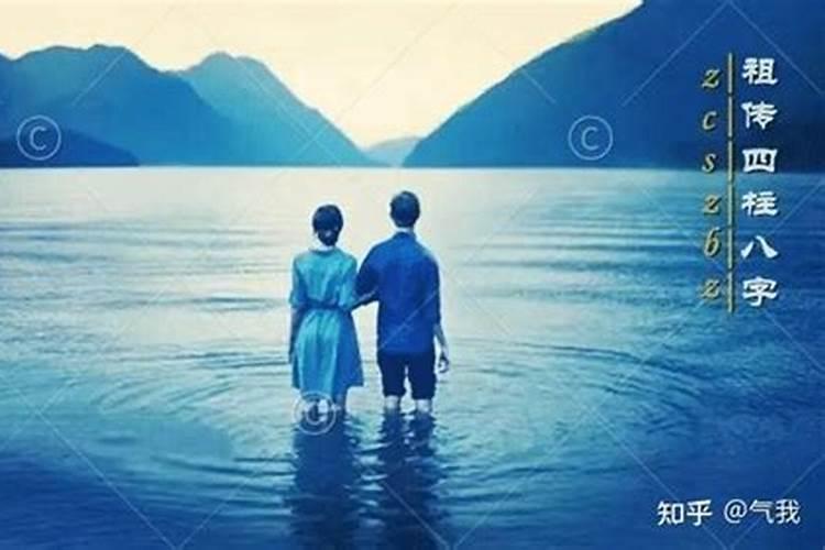 八字看姻缘配偶有没有出息？