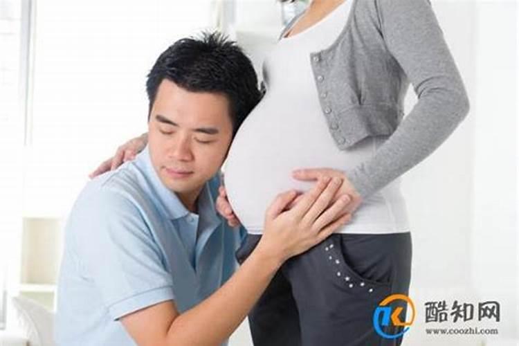 梦到前任老婆怀孕了