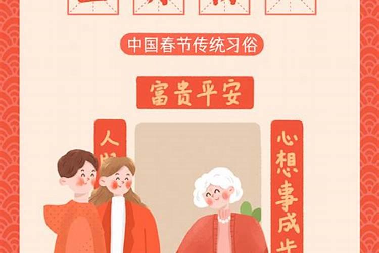 零零年正月初二今年几岁？