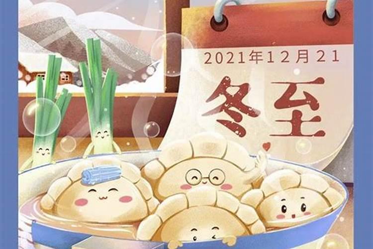 冬至祭扫在哪里？