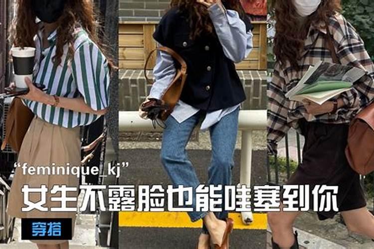 梦到看不到脸的女人