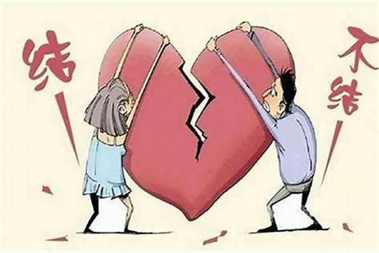 两个人八字不合结婚吗？