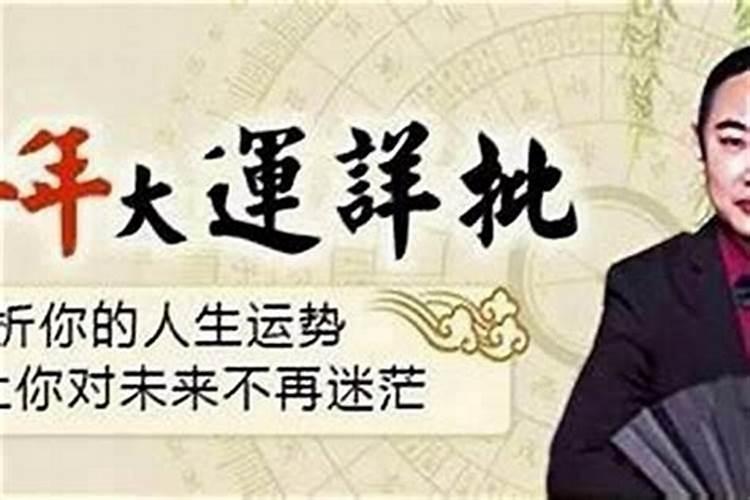 大运与婚姻宫相害