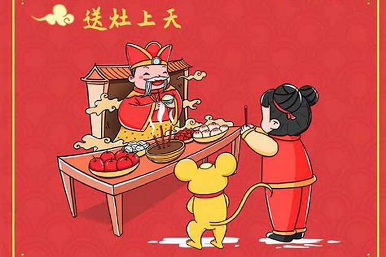 关于小年传统的来历