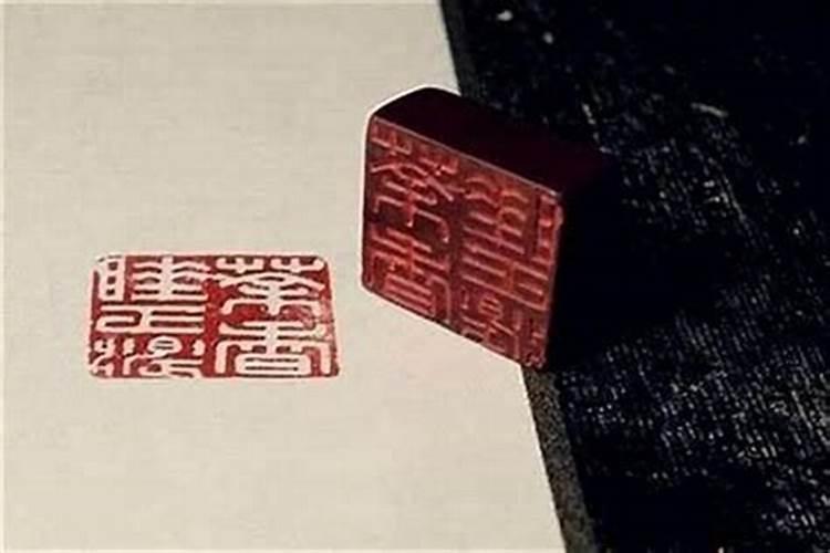 大运里的印是什么意思？