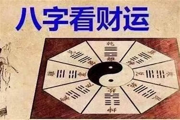怎么看地支是否藏财？