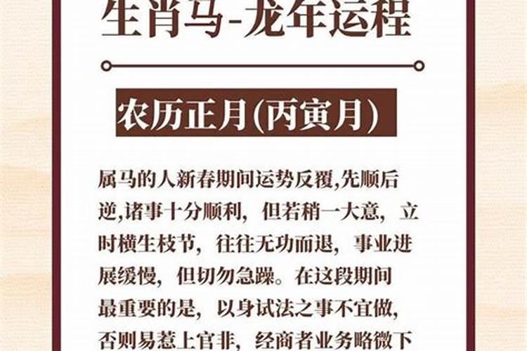 42岁马2026年运势