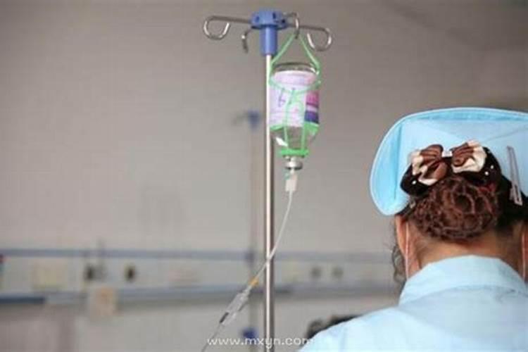 梦见打点滴是什么意思？