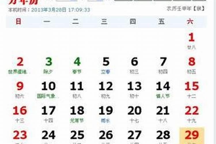 腊月23的阳历是哪天？