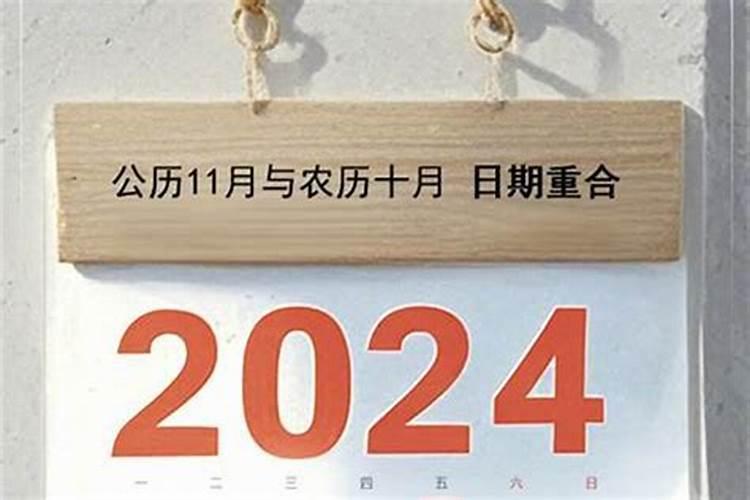 农历十月初一缺什么？