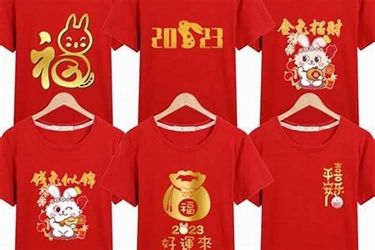 本命年兔年穿什么衣服？