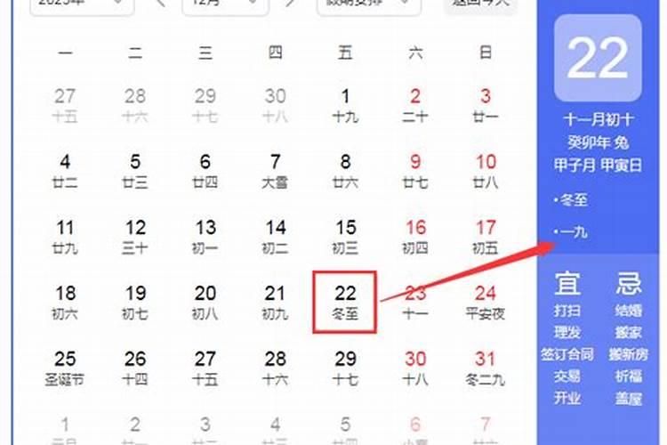 今天小年几九？