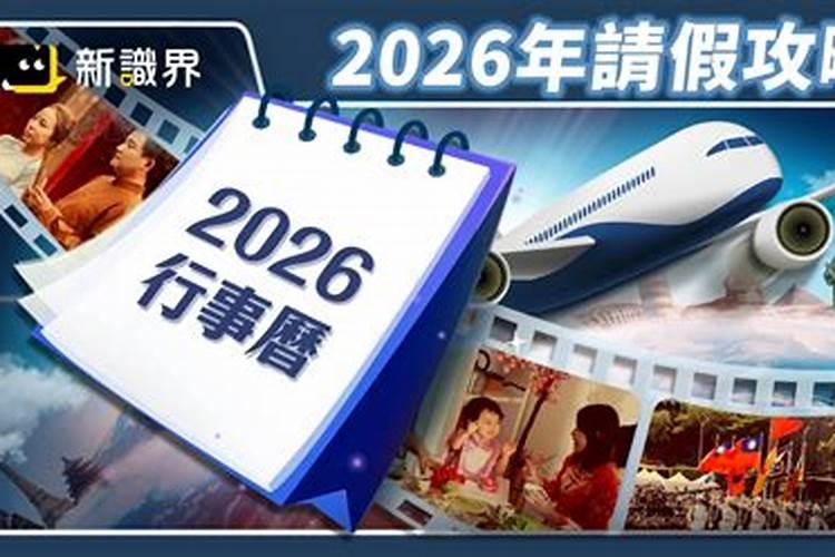 看一看2026年的运程