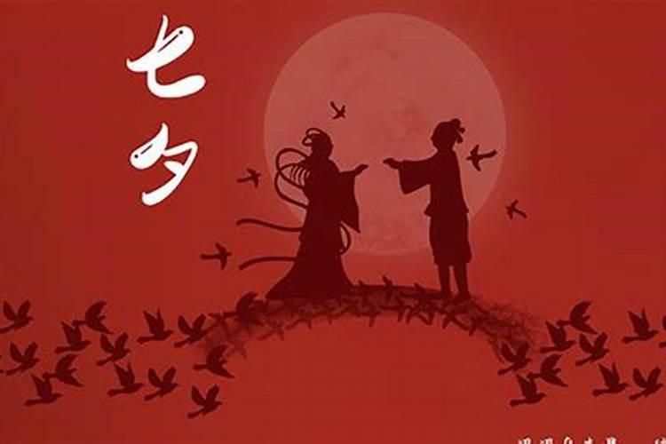 七夕节有哪一些？