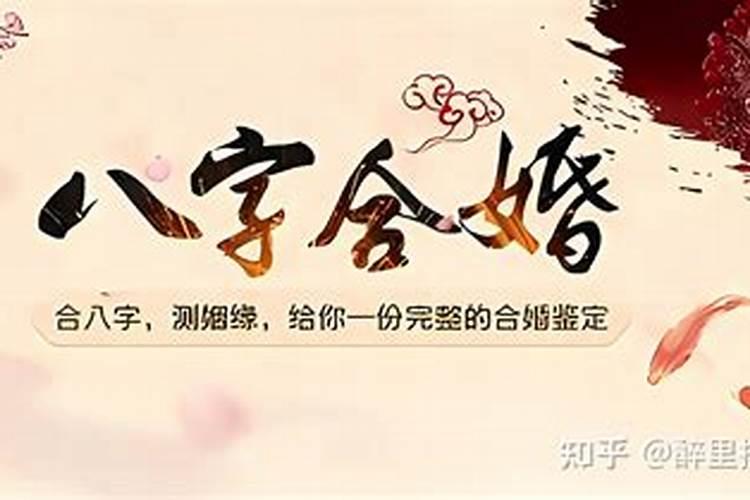 算两人八字合不合适