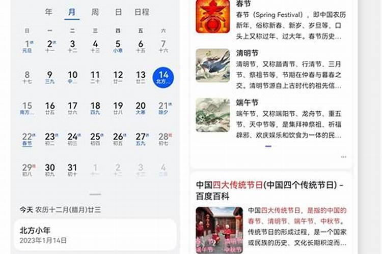 冬至到春节要几天？