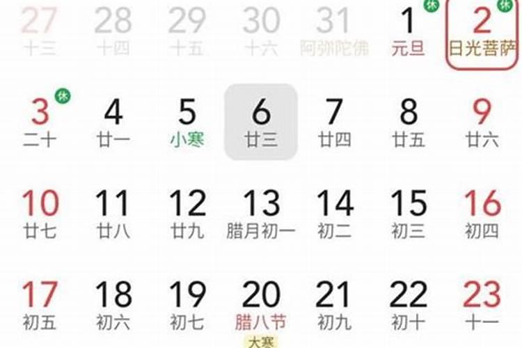 农历六月十九是什么日子？