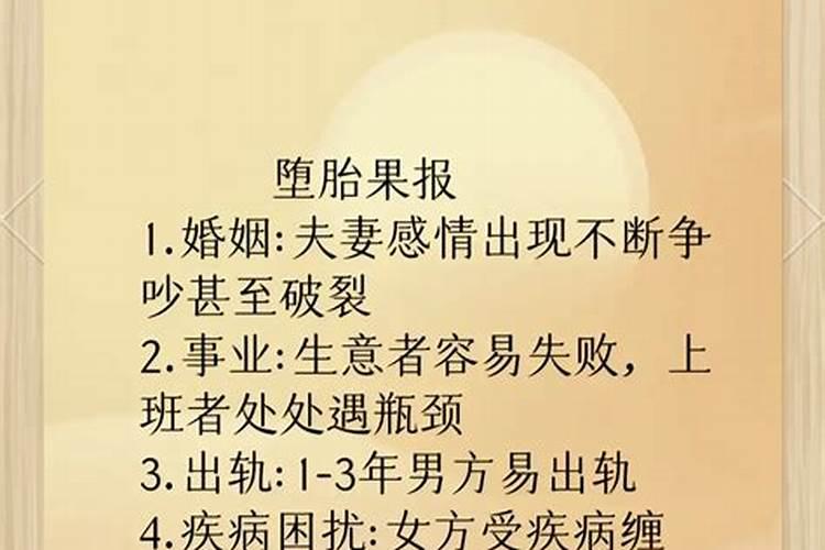 堕胎真的影响福报吗？