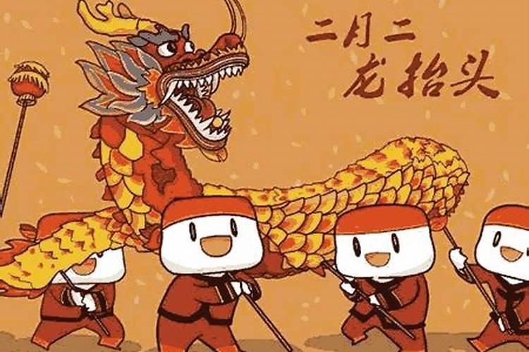 2002年龙抬头是哪一天？